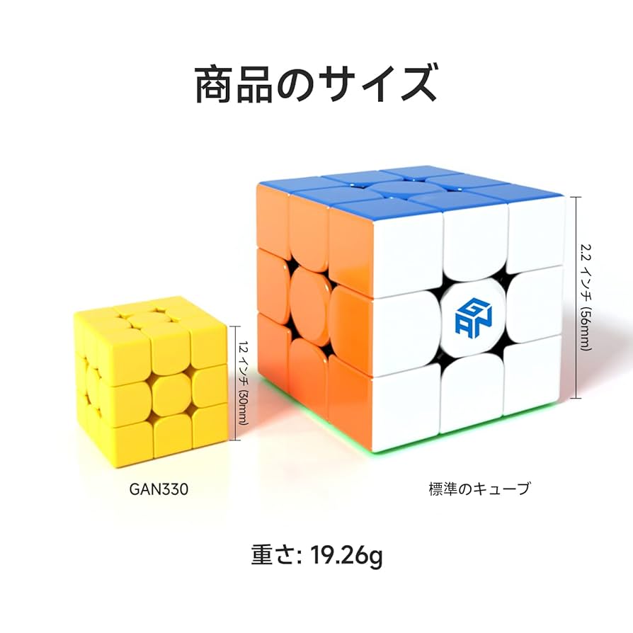 Amazon.co.jp: GAN 330 ミニキューブキーホルダー 3x3x3 Mini